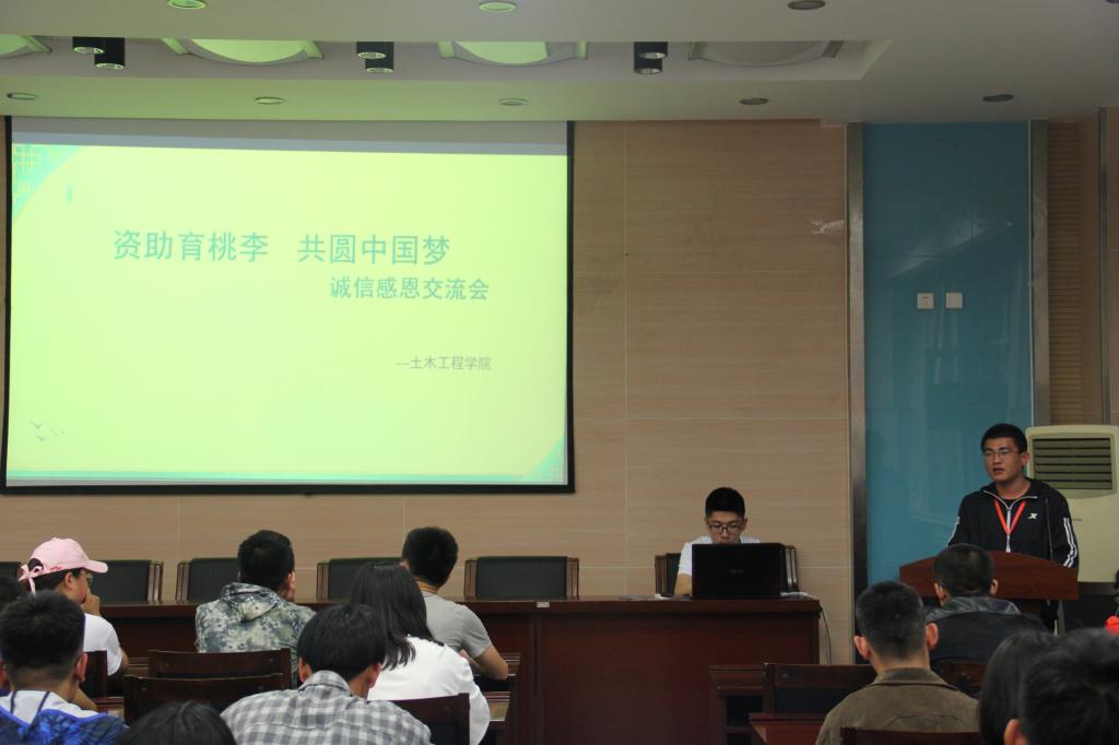 杭帅向大家讲解诚信和感恩的内涵