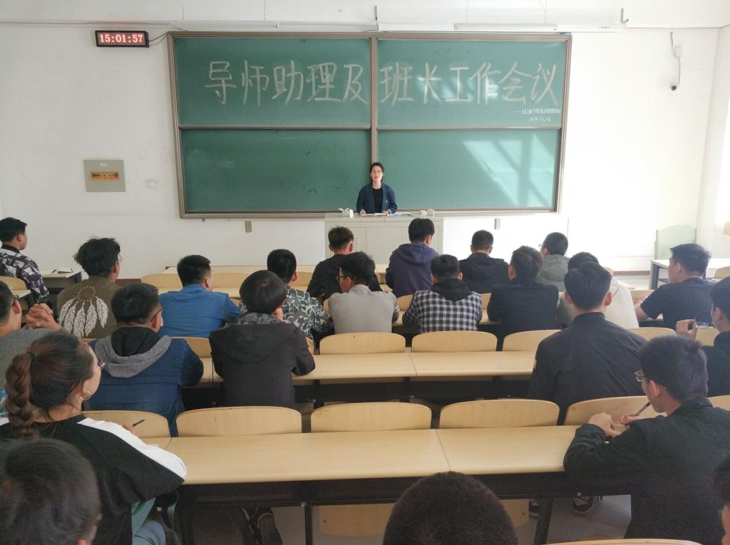 王艳老师主持会议