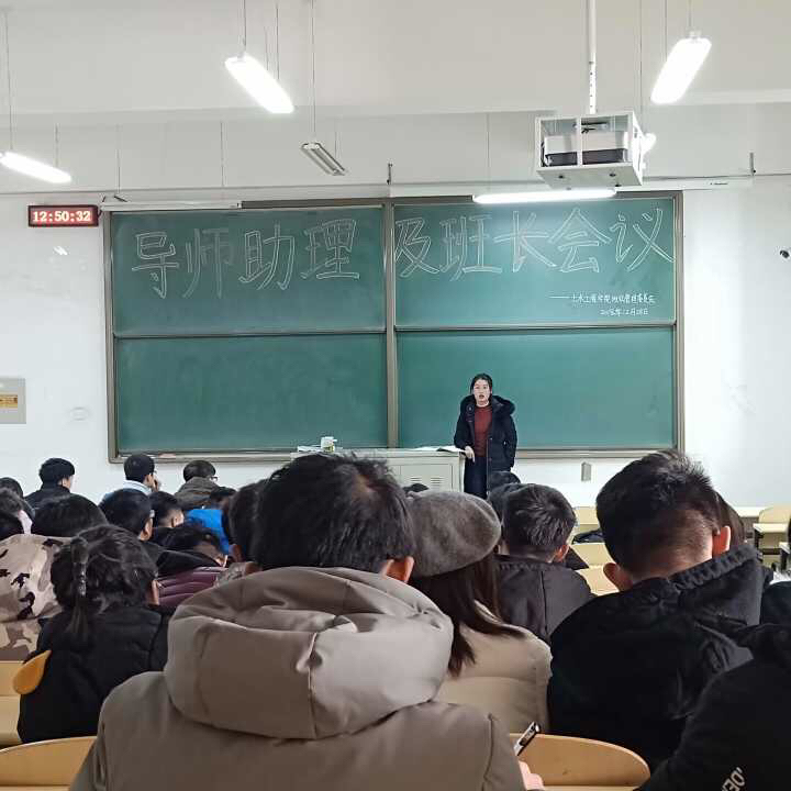 王艳老师主持本次会议