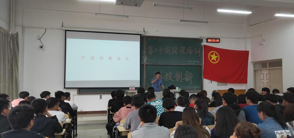 汤伟老师谈科技创新